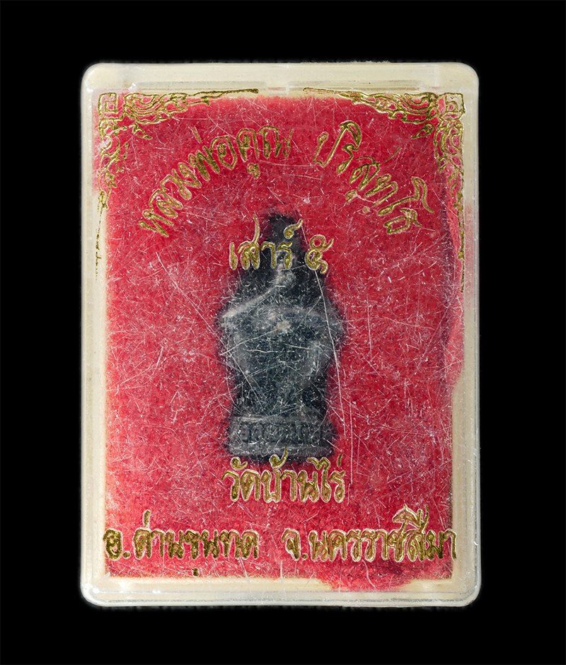 18Aug24 (109)bp.jpg - รูปหล่อหลวงพ่อคูณ ปริสุทโธ วัดบ้านไร่ จ.นครราชสีมา เสาร์ 5 ปี2536 เนื้อทองแดงรมดำ พระเก่าสวย มวลสารดี พร้อมกล่องเดิมๆ | https://kamulet.in.th